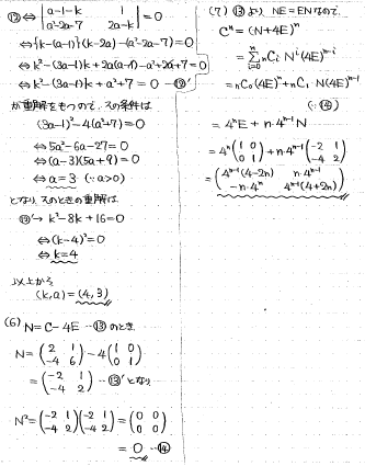 大学への数学 1981年から2013年まで 大学入試 大学受験 数学 解説 良問 2010年鳥取大学 数学解説 数B
