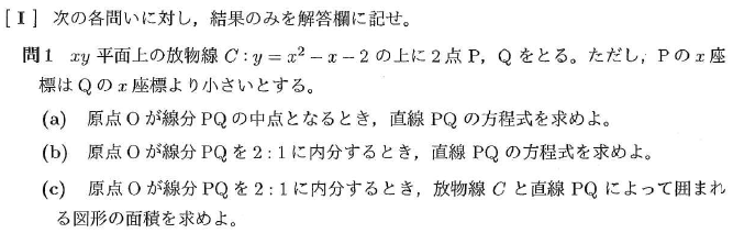 21世紀の日医大数学 -2012年- - ちょぴん先生の数学部屋