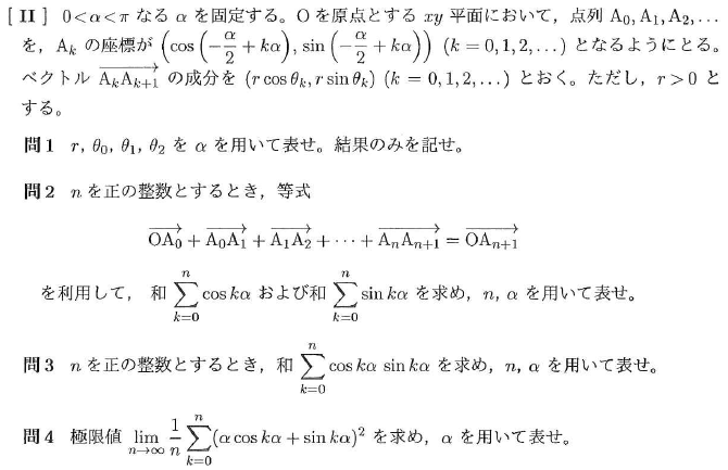 21世紀の日医大数学 -2012年- - ちょぴん先生の数学部屋