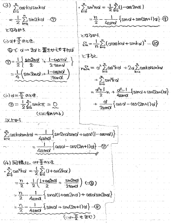 21世紀の日医大数学 -2012年- - ちょぴん先生の数学部屋