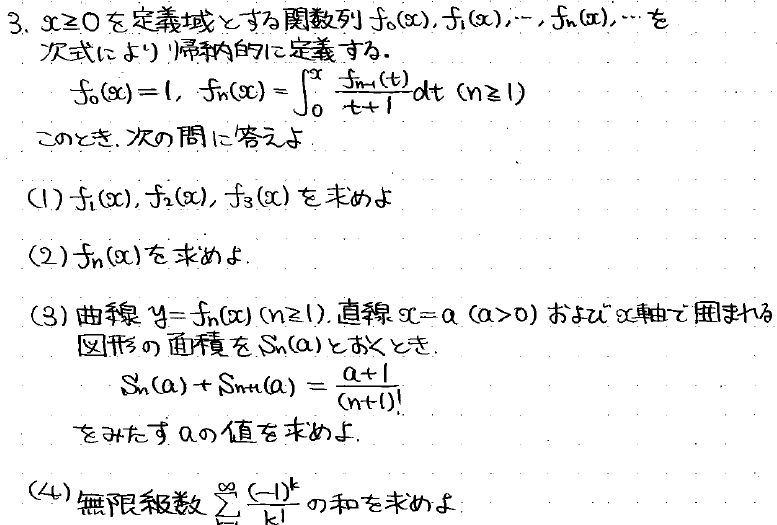 東京医科歯科大学 数学入試問題50年 昭和32年(1957)～平成18年(20… 東京医科歯科大学 数学入試問題50年: 昭和32年(1957)~平成18年