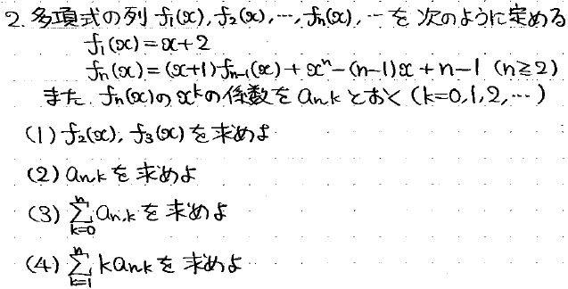 平成の医科歯科大数学 -1990年- - ちょぴん先生の数学部屋