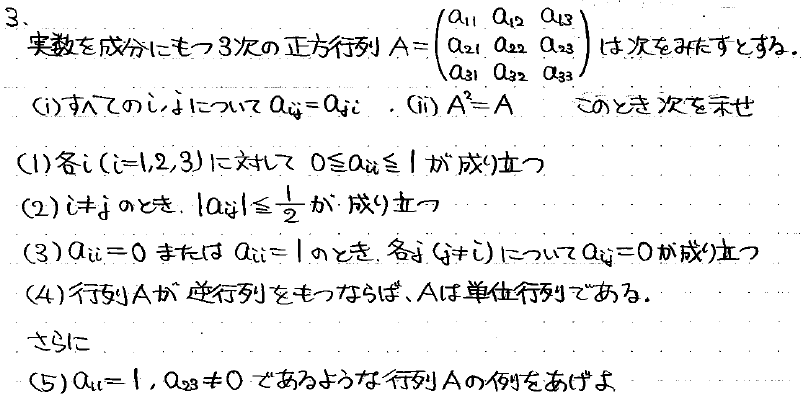 京都府立医科大学 数学入試問題 50年 昭和39年〜平成25年 年度別・項目別 Amazon.co.jp: 京都府立医科大学 数学入試問題50年: 昭和39年