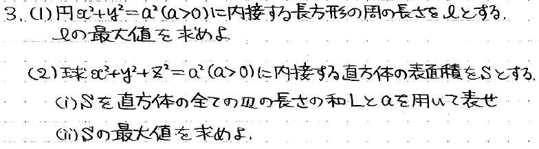 平成の京府医大数学 -1996年- - ちょぴん先生の数学部屋 平成の京府医大数学 -1996年- - ちょぴん先生の数学部屋