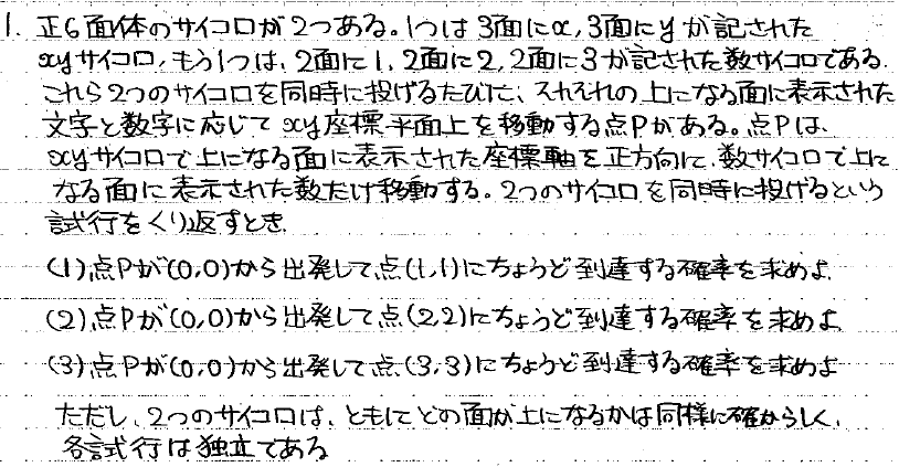 平成の山梨大医学部後期数学 -2003年- - ちょぴん先生の数学部屋