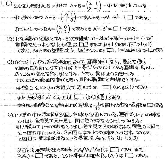 大学への数学2003年4月〜2007年2月 【断裁済み】 大学への数学2003年4月〜2007年2月 【断裁済み】 大学