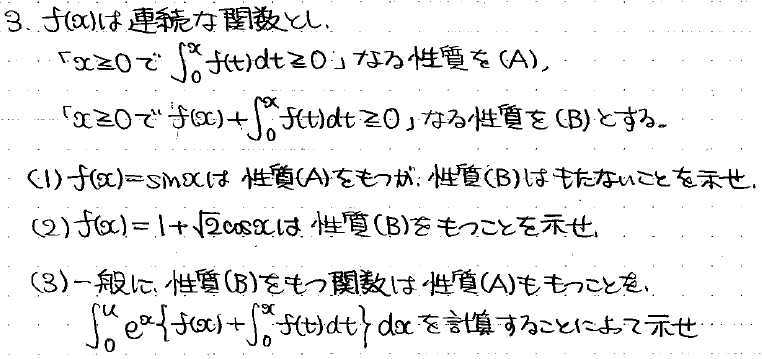 私立医大攻略　東京慈恵会医科大学　入試問題　１９９７年度の過去問・徹底解説 私立医大攻略東京慈恵会医科大学入試問題1997年度の過去問