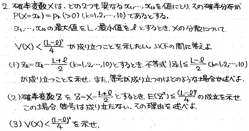 21世紀の慈恵医大数学 -2002年- - ちょぴん先生の数学部屋