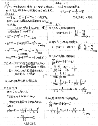21世紀の日医大数学 -2009年- - ちょぴん先生の数学部屋 21世紀の日医大数学 -2009年- - ちょぴん先生の数学部屋