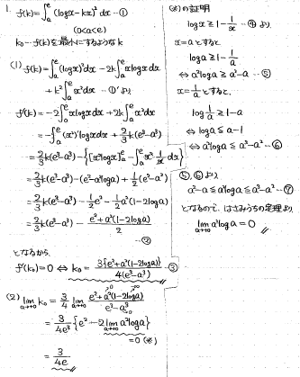 21世紀の日医大数学 -2007年- - ちょぴん先生の数学部屋