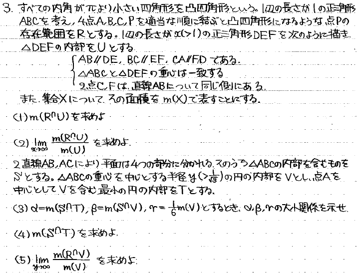 21世紀の日医大数学 -2004年- - ちょぴん先生の数学部屋