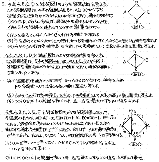 21世紀の日医大数学 -2002年- - ちょぴん先生の数学部屋