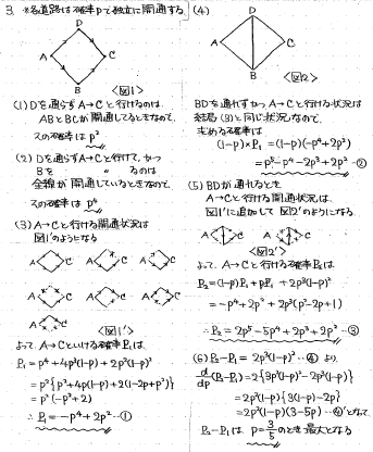 東京医科大 2002年度 21世紀の日医大数学 -2002年- - ちょぴん先生の数学部屋