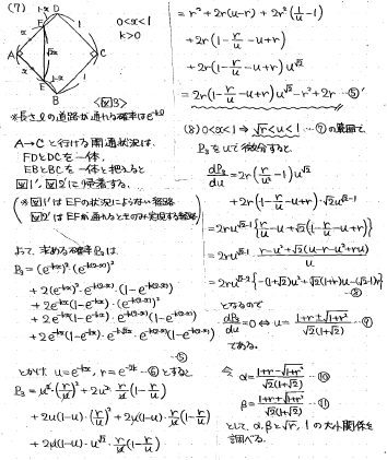 21世紀の日医大数学 -2002年- - ちょぴん先生の数学部屋