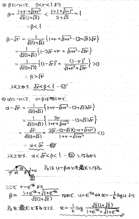 21世紀の日医大数学 -2002年- - ちょぴん先生の数学部屋