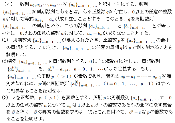 広島大学(理系)、東邦大学(医学部)、自治医科大学、奈良県立医科大学 など 広島大学(理系)、東邦大学(医学部)、自治医科大学、奈良県立医科