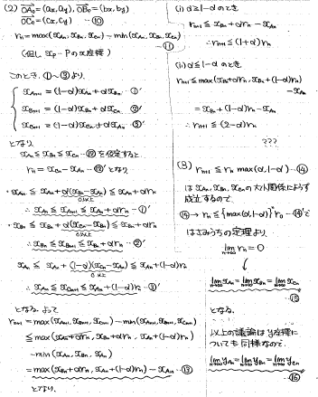21世紀の奈良県立医大後期数学 -2020年- - ちょぴん先生の数学部屋