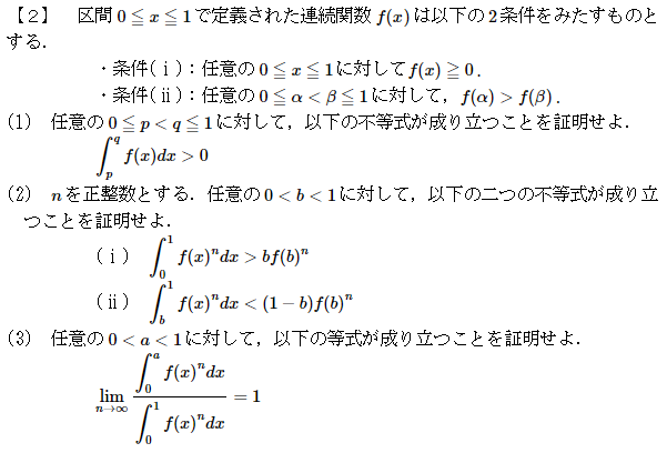 21世紀の奈良県立医大後期数学 -2019年- - ちょぴん先生の数学部屋