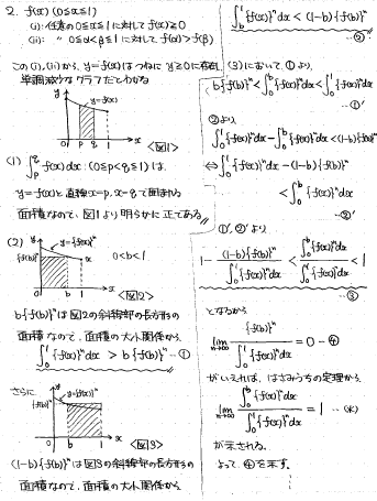 21世紀の奈良県立医大後期数学 -2019年- - ちょぴん先生の数学部屋