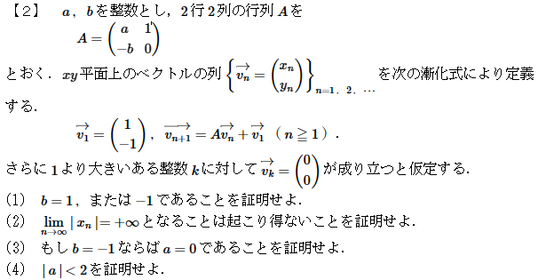 21世紀の奈良県立医大後期数学 -2013年- - ちょぴん先生の数学部屋