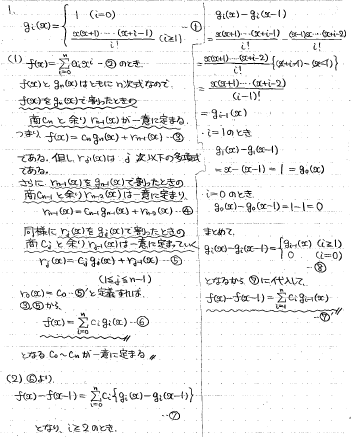 21世紀の奈良県立医大前期数学 -2011年- - ちょぴん先生の数学部屋