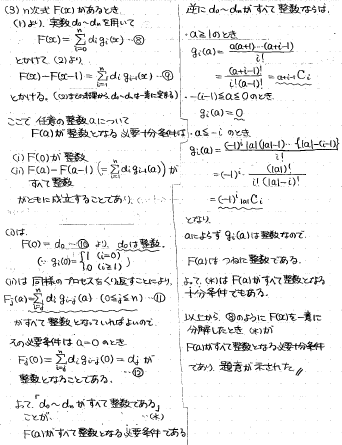 21世紀の奈良県立医大前期数学 -2011年- - ちょぴん先生の数学部屋