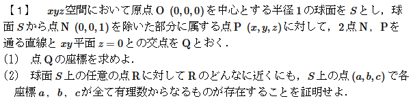21世紀の奈良県立医大前期数学 -2009年- - ちょぴん先生の数学部屋