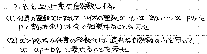 21世紀の奈良県立医大前期数学 -2008年- - ちょぴん先生の数学部屋