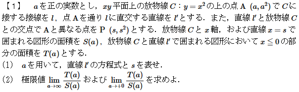 令和の東北大理系後期数学 -2022年- - ちょぴん先生の数学部屋