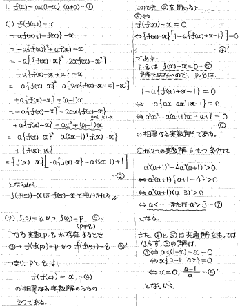 一橋等過去問 平成の一橋数学 2005年 - ちょぴん先生の数学部屋
