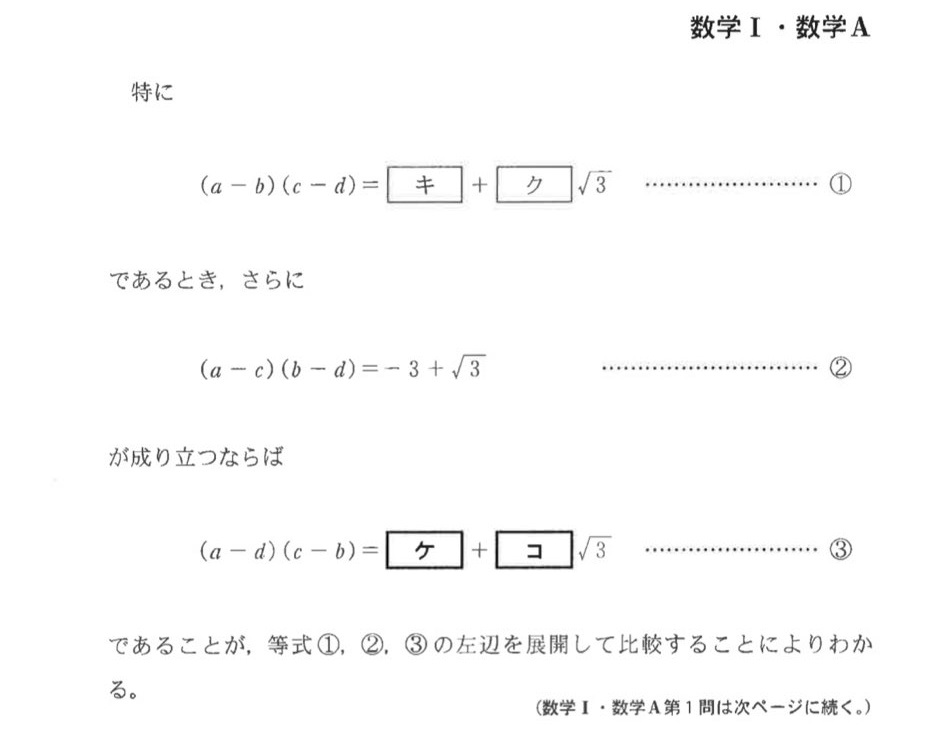 DὴἘ大学入試共通テストἇὴἩ 短期攻略 大学入学共通テスト 数学Ⅱ・B・C実戦編〈改訂版