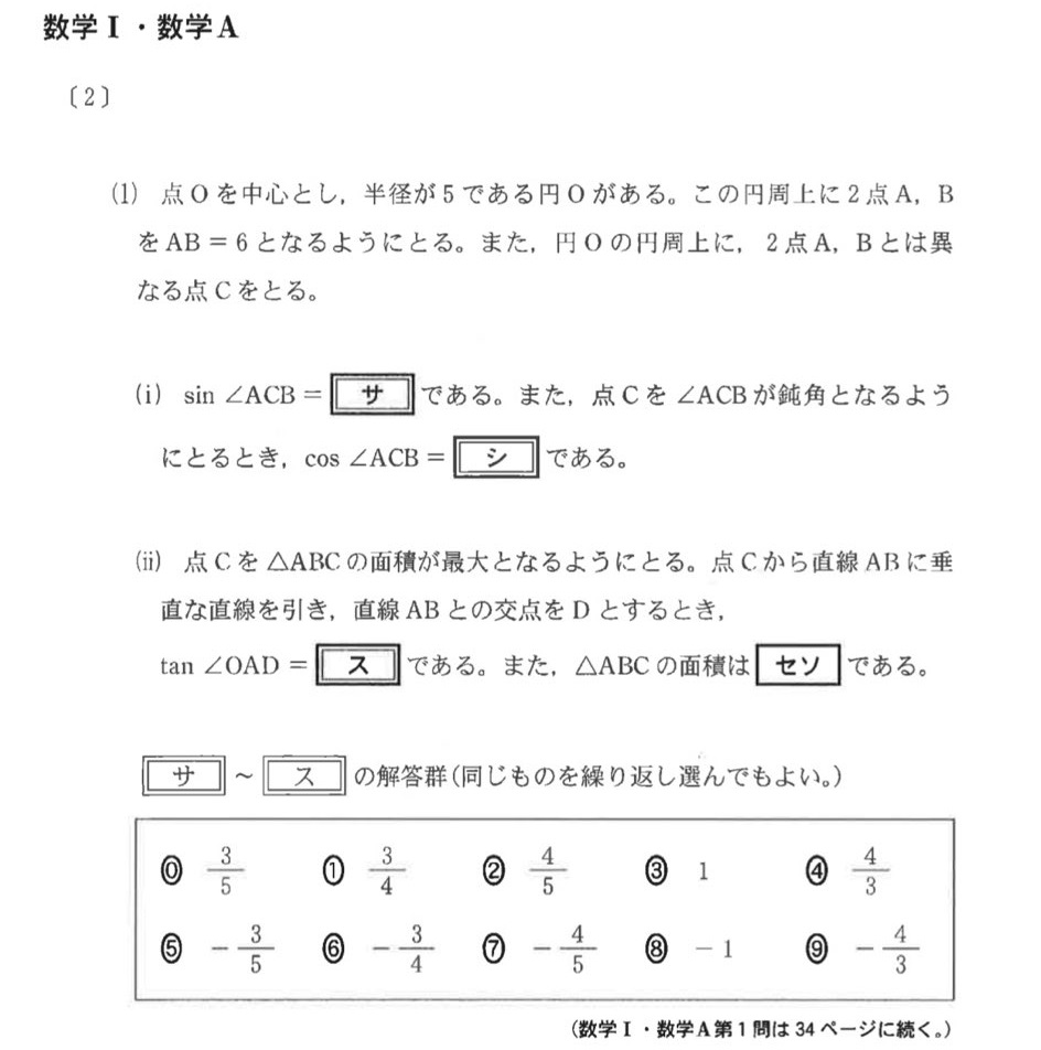 大学入試問題詳解 University Entrance Exams] A thorough explanation of all 307 math