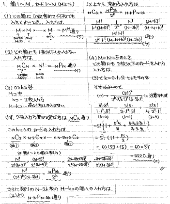 平成の慶応医学部数学 1996年 - ちょぴん先生の数学部屋