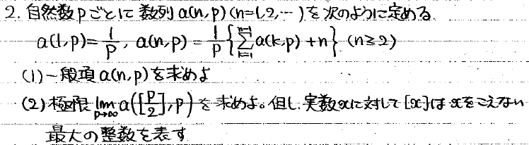 平成の早稲田理工数学 1997年 - ちょぴん先生の数学部屋