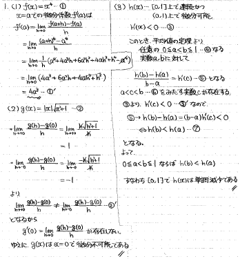 慶應義塾大学(理工学部医学部)数学入試問題30年 Amazon.co.jp: 慶應義塾大学(理工学部・医学部)数学入試問題30年