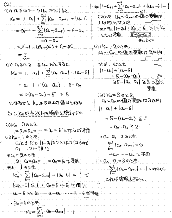北海道大学数学入試問題50年 2025年最新】北海道大学数学入試