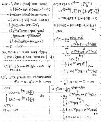 2023年度 九大理系数学 解いてみました。 - ちょぴん先生の数学部屋