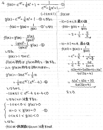京都大学(理系) (2022年版大学入試シリーズ) | 教学社編集部 |本