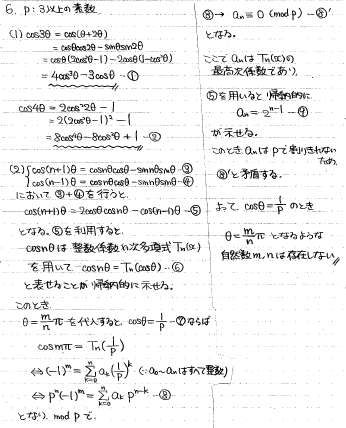 京都大学 理系 2023 京都橘大学 (2023年版大学入試シリーズ) | 教学社編集部 |本