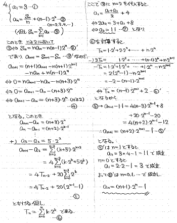 2023年度 京大文系数学 解いてみました。 - ちょぴん先生の数学部屋