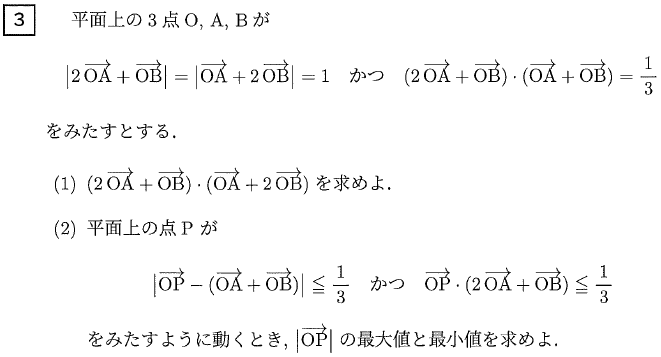 2023年度 阪大文系数学 解いてみました。 - ちょぴん先生の数学部屋