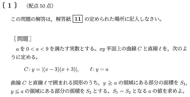 2023年度 九大文系数学 解いてみました。 - ちょぴん先生の数学部屋