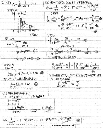 令和の九大理系後期数学 -2023年- - ちょぴん先生の数学部屋