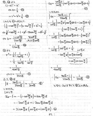 平成の九大理系後期数学 -2003年- - ちょぴん先生の数学部屋