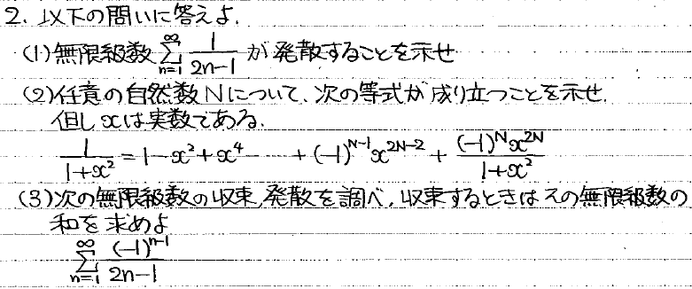 令和の九大理系後期数学 -2023年- - ちょぴん先生の数学部屋