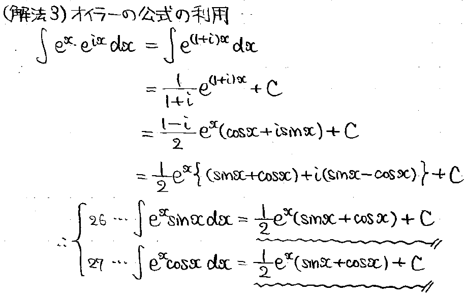 100ます積分に挑戦してみた。 - ちょぴん先生の数学部屋