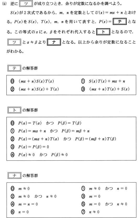 2024年度大学入試共通テスト 数学Ⅱ・B 解答速報 - ちょぴん先生
