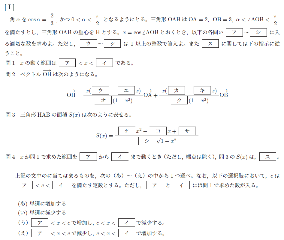 2024年度 日医大数学 解いてみました。 - ちょぴん先生の数学部屋