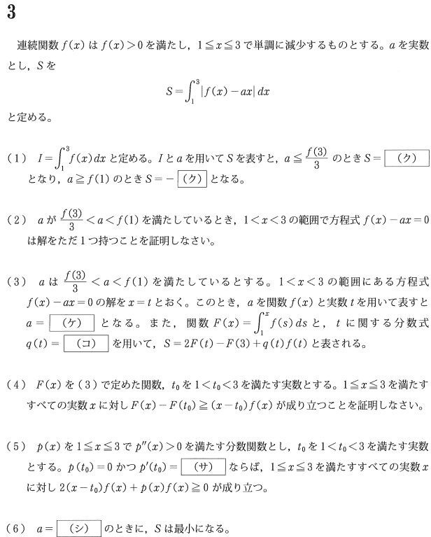 2024年度 慶応理工数学 解いてみました。 - ちょぴん先生の数学部屋