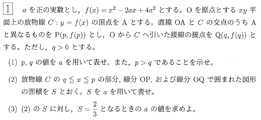 2024年度 東北大理系数学 解いてみました。 - ちょぴん先生の数学部屋
